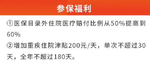 福建八闽保惠民保险的赔偿范围包括哪些?哪些不赔?插图3 福建八闽保惠民保险的赔偿范围包括哪些?哪些不赔?插图3