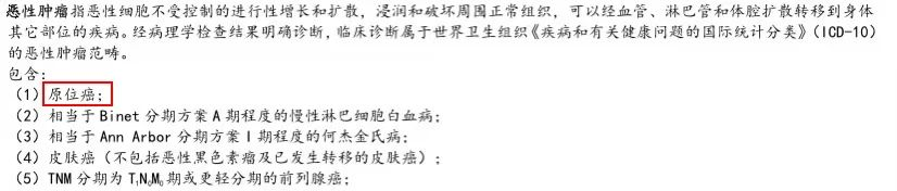 平安的终身防癌险健康告知宽松吗?价格如何?插图5 平安的终身防癌险健康告知宽松吗?价格如何?插图5