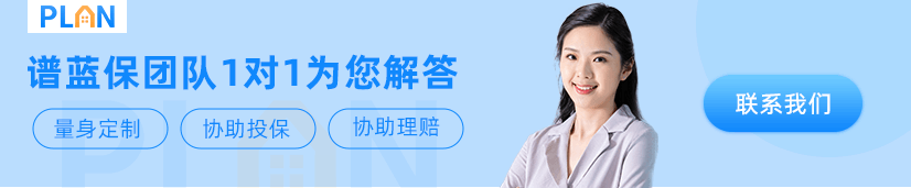 家庭主妇被保险“特殊对待”,还可以怎么买保险?插图3 家庭主妇被保险“特殊对待”,还可以怎么买保险?插图3