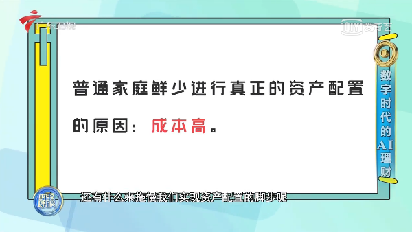 孙明展·《财经郎眼》vol.08 | 数字时代的AI理财插图1 孙明展·《财经郎眼》vol.08 | 数字时代的AI理财插图1