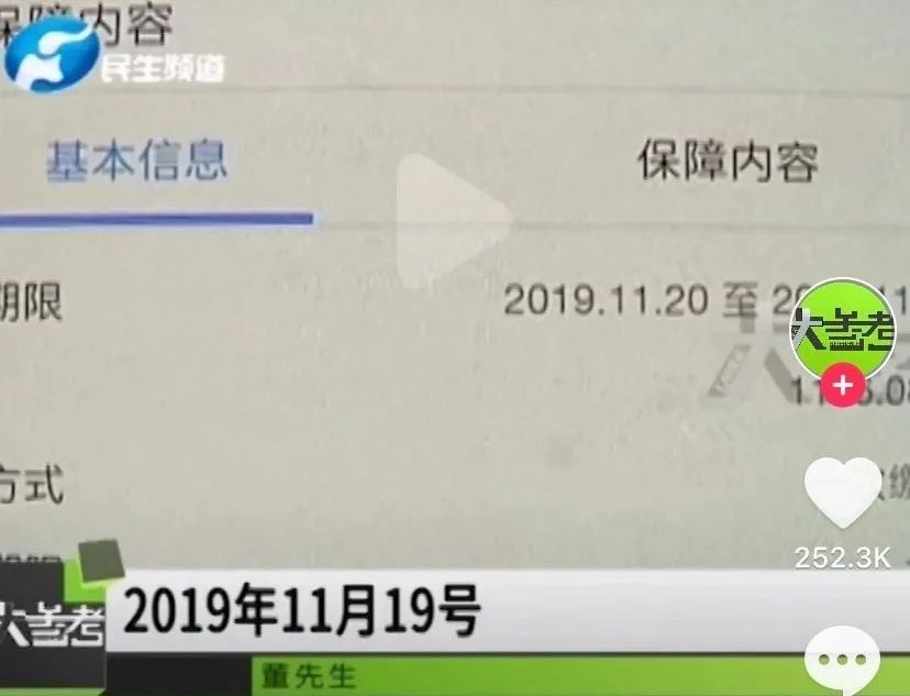 3000万人买的支付宝好医保,坑了?插图1 3000万人买的支付宝好医保,坑了?插图1
