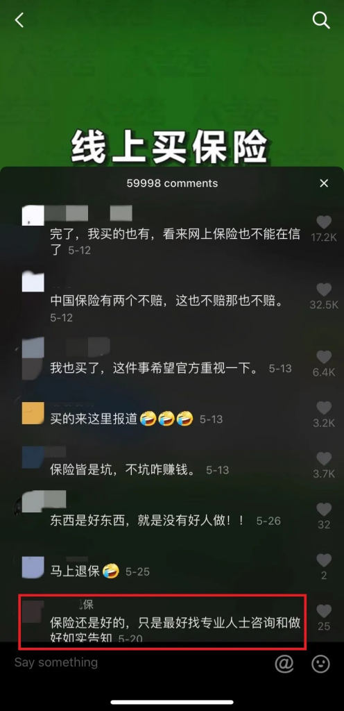 3000万人买的支付宝好医保,坑了?插图3 3000万人买的支付宝好医保,坑了?插图3