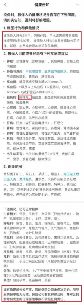 3000万人买的支付宝好医保,坑了?插图6 3000万人买的支付宝好医保,坑了?插图6