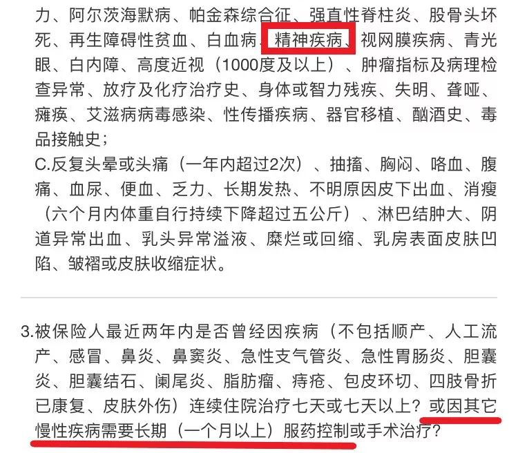 抑郁症这么可怕,保险居然不保?插图5 抑郁症这么可怕,保险居然不保?插图5