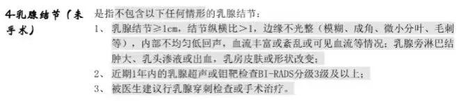 平安e生保(特定慢病版):高血压、糖尿病等慢性病患者也能标准体投保的医疗险!插图9 平安e生保(特定慢病版):高血压、糖尿病等慢性病患者也能标准体投保的医疗险!插图9