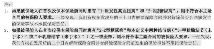 平安e生保(特定慢病版):高血压、糖尿病等慢性病患者也能标准体投保的医疗险!插图10 平安e生保(特定慢病版):高血压、糖尿病等慢性病患者也能标准体投保的医疗险!插图10