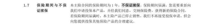 平安e生保(特定慢病版):高血压、糖尿病等慢性病患者也能标准体投保的医疗险!插图21 平安e生保(特定慢病版):高血压、糖尿病等慢性病患者也能标准体投保的医疗险!插图21
