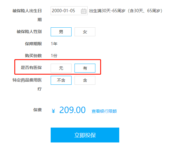 没有社保,对购买商业保险保费和理赔的影响大吗?插图 没有社保,对购买商业保险保费和理赔的影响大吗?插图