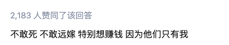 “不敢穷,不敢病,不敢死……”当代独生子女有多难?插图 “不敢穷,不敢病,不敢死……”当代独生子女有多难?插图