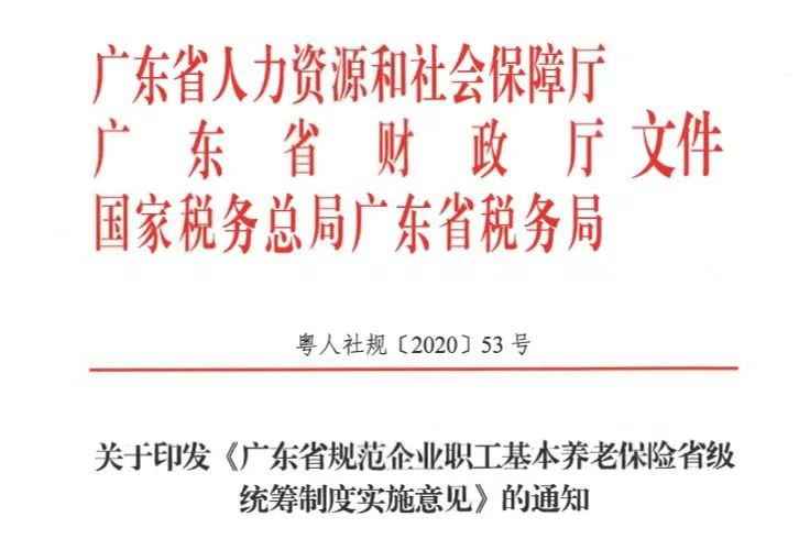换城市工作,原来交的社保怎么办?插图2 换城市工作,原来交的社保怎么办?插图2