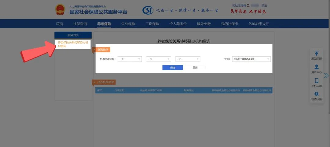 换城市工作,原来交的社保怎么办?插图5 换城市工作,原来交的社保怎么办?插图5