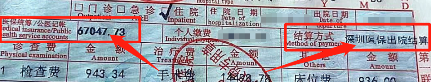 医保报销收走了唯一一张发票,怎么申请医疗险理赔?插图2 医保报销收走了唯一一张发票,怎么申请医疗险理赔?插图2