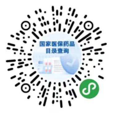 医保药品“上新”!新增111种药,降价幅度超6成~插图16 医保药品“上新”!新增111种药,降价幅度超6成~插图16