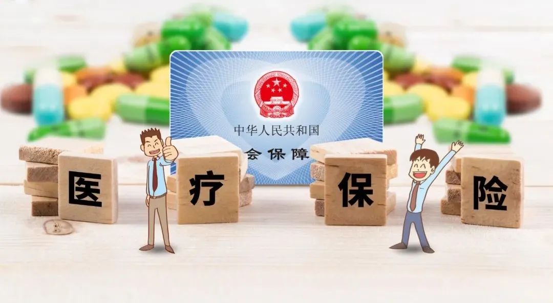 职工医保改革,个人账户减少的钱都去哪了?插图5 职工医保改革,个人账户减少的钱都去哪了?插图5