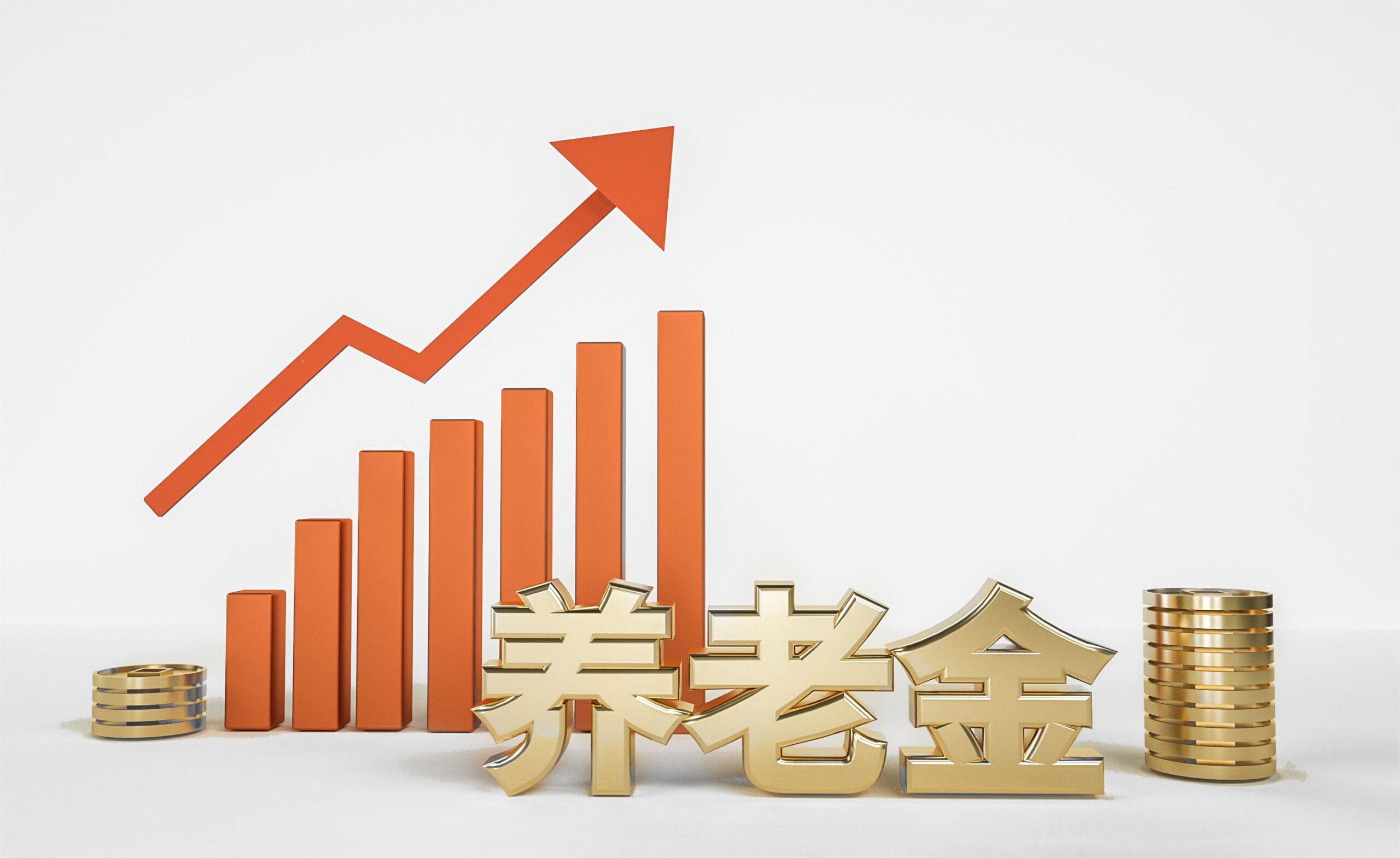 养老年金保险退保的现金价值插图1 养老年金保险退保的现金价值插图1