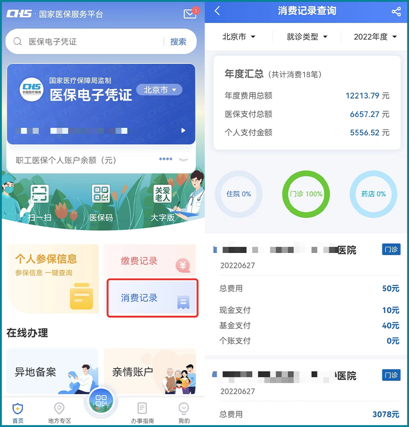 不记得自己的过往病史,怎么买保险?插图2 不记得自己的过往病史,怎么买保险?插图2