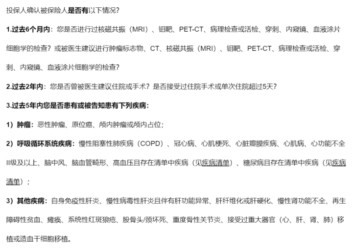 2025年6月医疗险榜单,每年几百元的保险,哪款好?插图5 2025年6月医疗险榜单,每年几百元的保险,哪款好?插图5