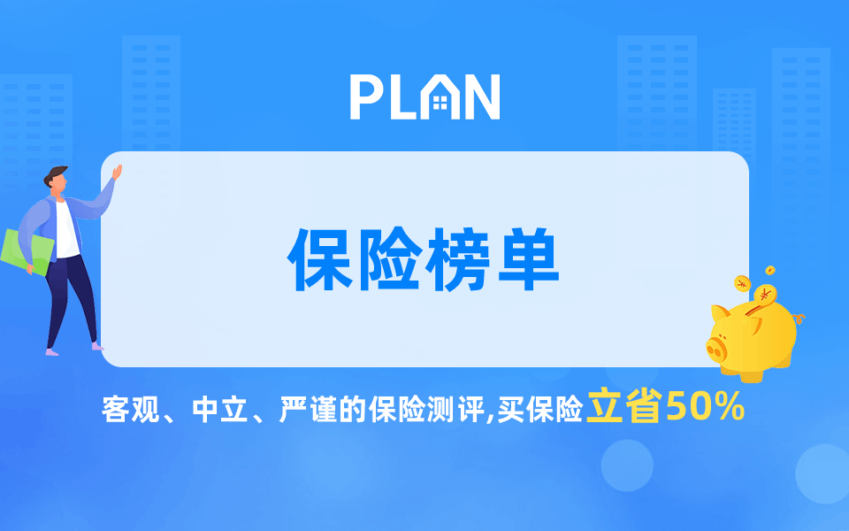 7月理财险榜单，有哪些安全、收益好的选择？