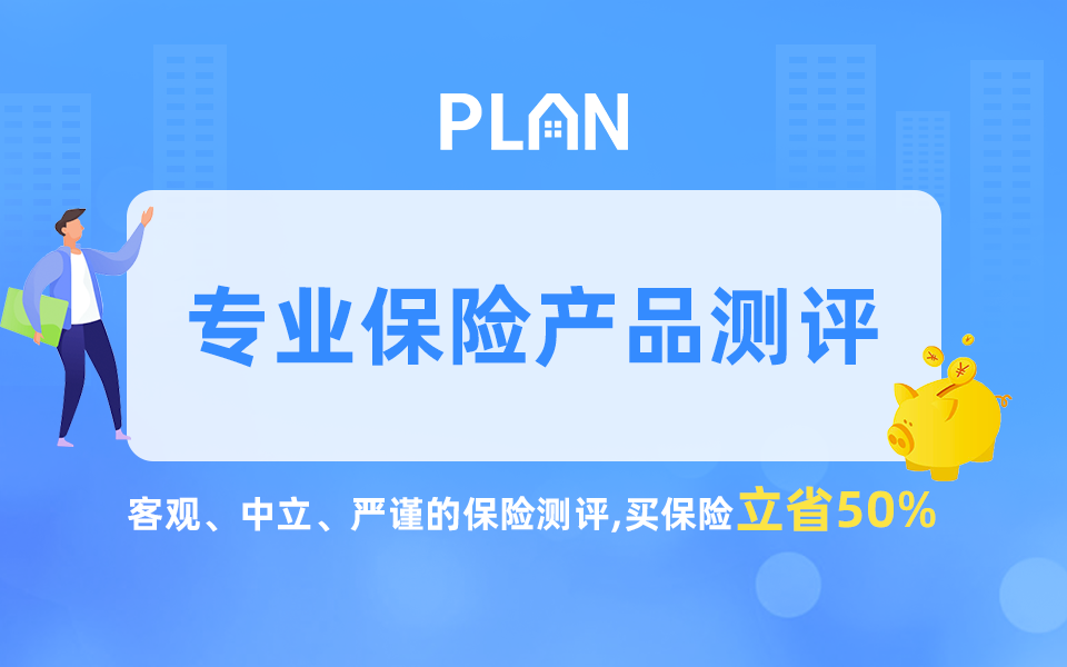 消费型重疾险怎么买比较好呢