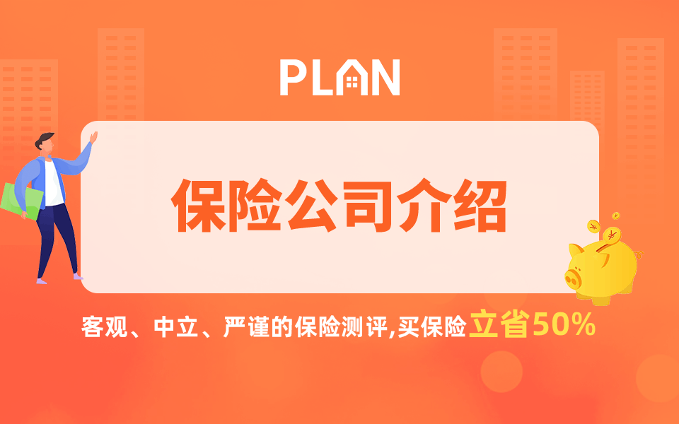 中国人寿保险公司官网！