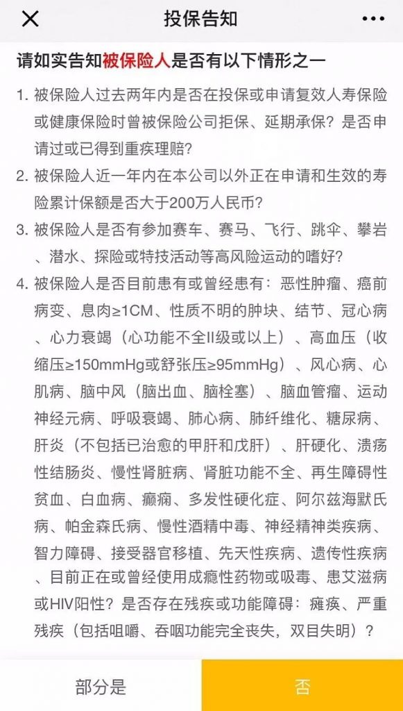 阳光保险麦满分定寿性怎么样？性价比高不高？值不值得买？插图8