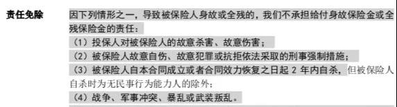 阳光保险麦满分定寿性怎么样？性价比高不高？值不值得买？插图14