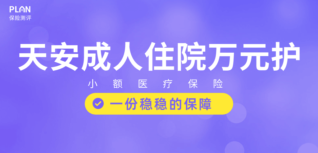 小孩看门诊可以报销的小额医疗险！0免赔额！调皮受伤跑医院不怕了插图16