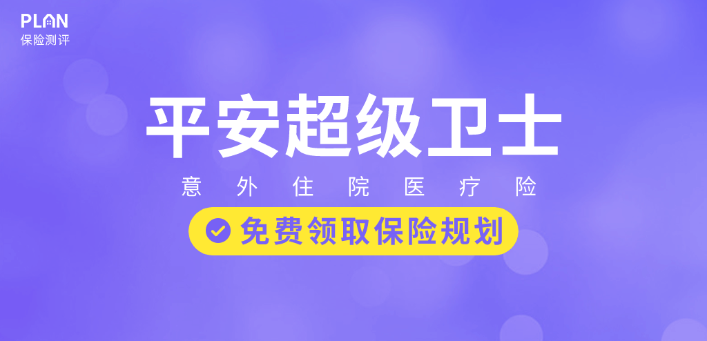 小孩看门诊可以报销的小额医疗险！0免赔额！调皮受伤跑医院不怕了插图6