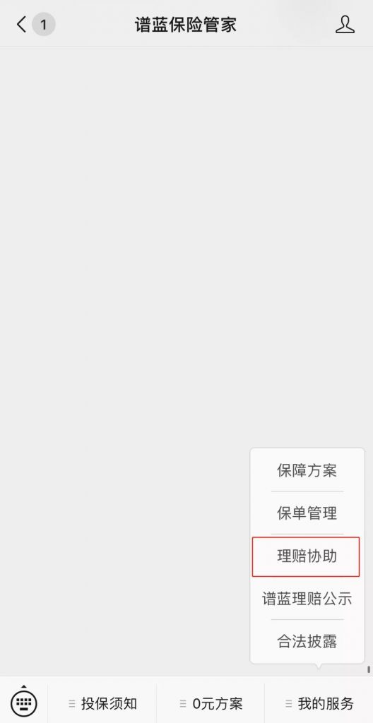 在网上买了保险，怎么理赔啊？靠谱吗？插图10