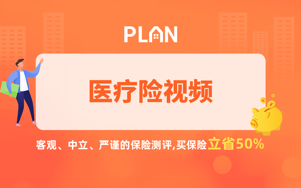 百万医疗保险可以买两家不同的公司吗？有必要买两份百万医疗保险吗？