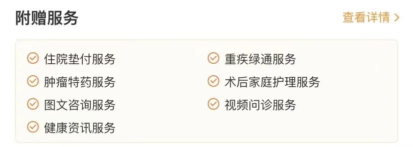 国民百万医疗险众安尊享e生又升级了，最高70岁可投！门急诊、住院都能报销~插图20