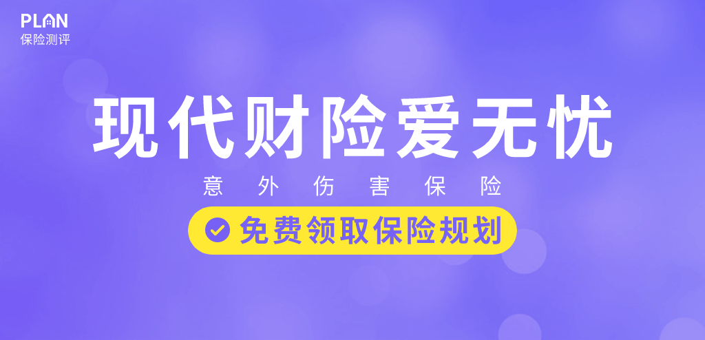 疫情又开始多点爆发，最近大火的隔离险能不能买？隔离险哪家好？插图14