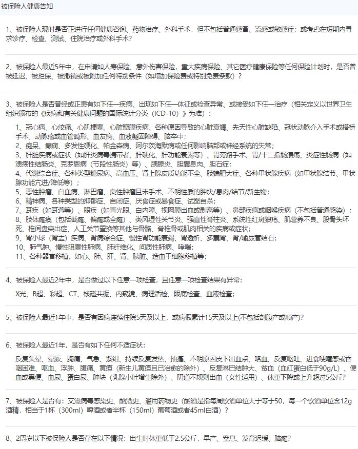 热销百万医疗保险测评，你买对了吗？插图6