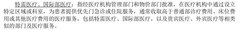 保证续保10年！新华保险推出康健华尊长期医疗险，和平安、太平洋正面PK！插图6