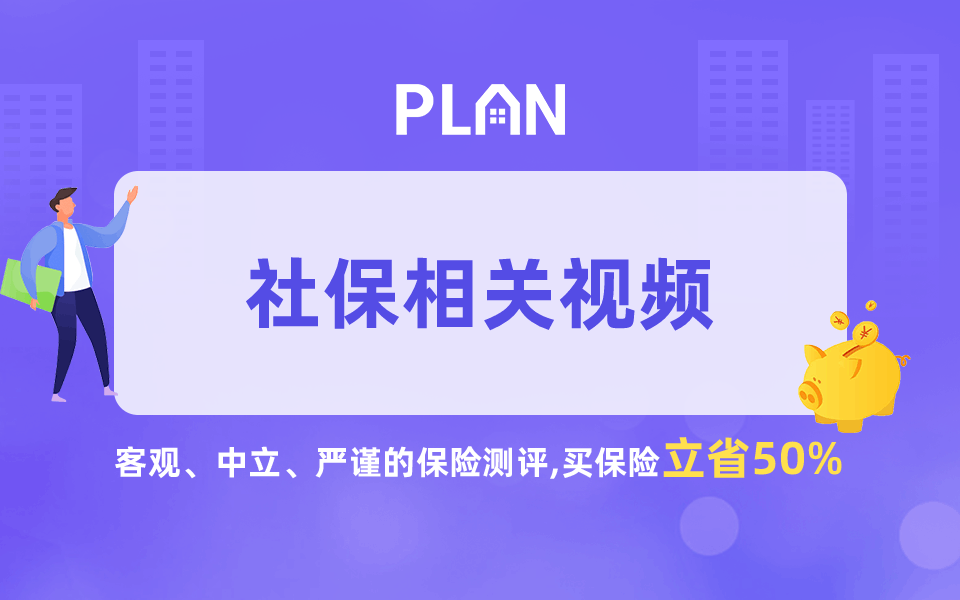 职工社保和居民社保都交了怎么合并不亏钱