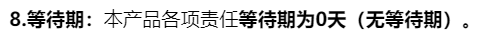 0-105岁都可以买的全民普惠保医疗保险！没有健康要求，报销不限社保，全国可投！插图6