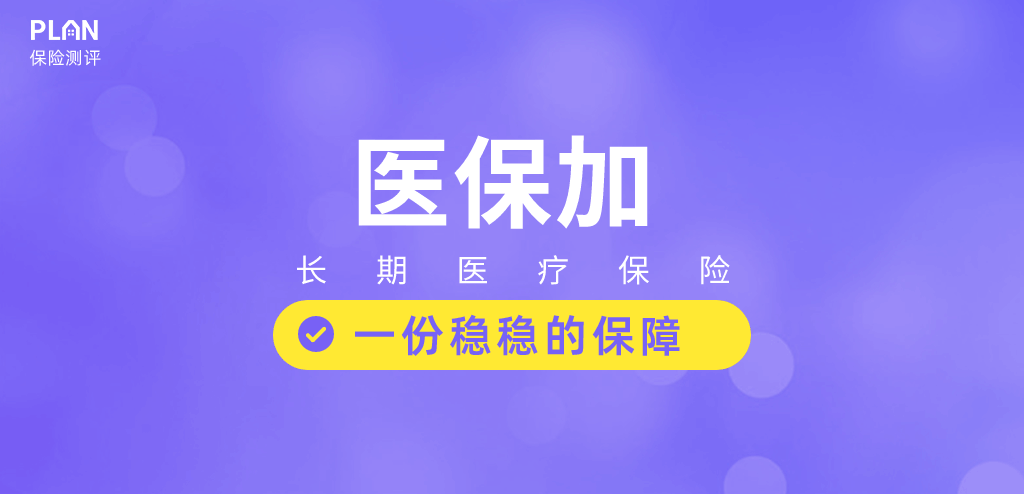 百万医疗险哪家的好？如何选择性价比高的医疗产品？插图5