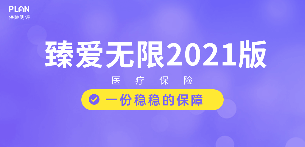 百万医疗险哪家的好？如何选择性价比高的医疗产品？插图14