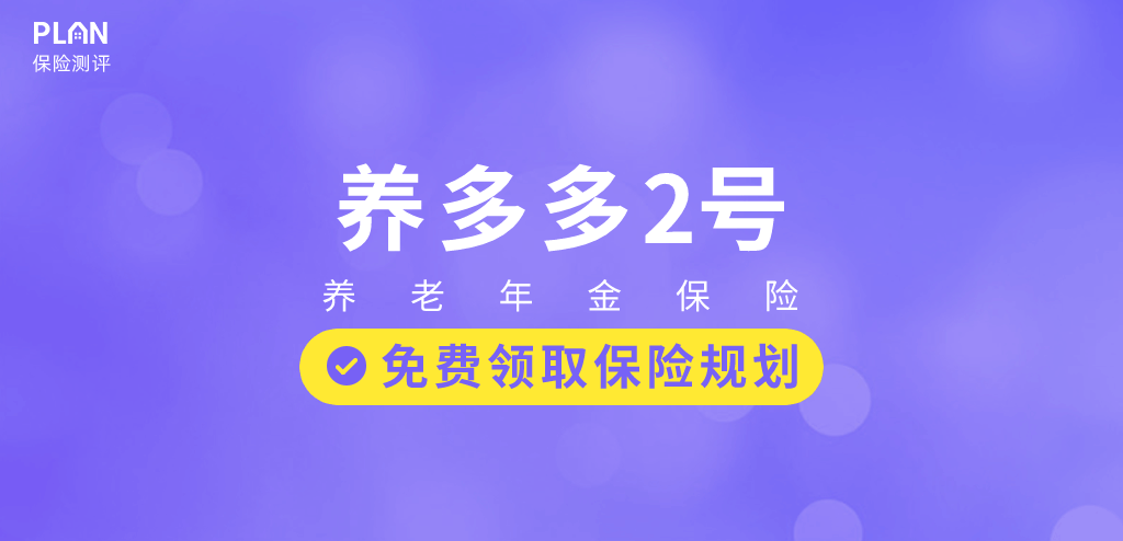 5月理财险榜单，有哪些安全、收益好的选择？插图2