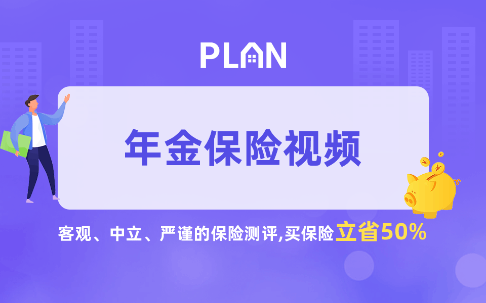 想靠自己养老？养老钱应该怎么存？