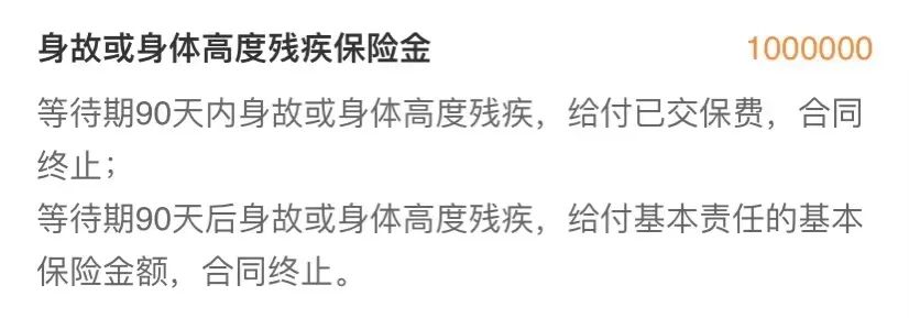 阳光人寿擎天柱定期寿险6号怎么样?有哪些优缺点?值不值得买?插图4