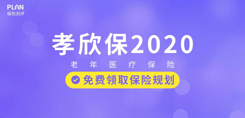 6月意外险榜单，低至每年几十元，哪款好？插图24