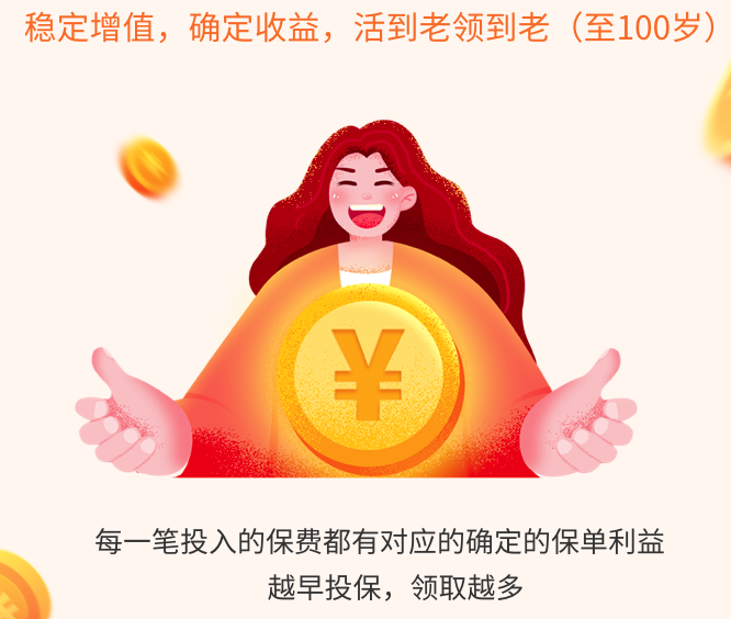 中韩悦未来养老年金险怎么样？值得买吗？插图8