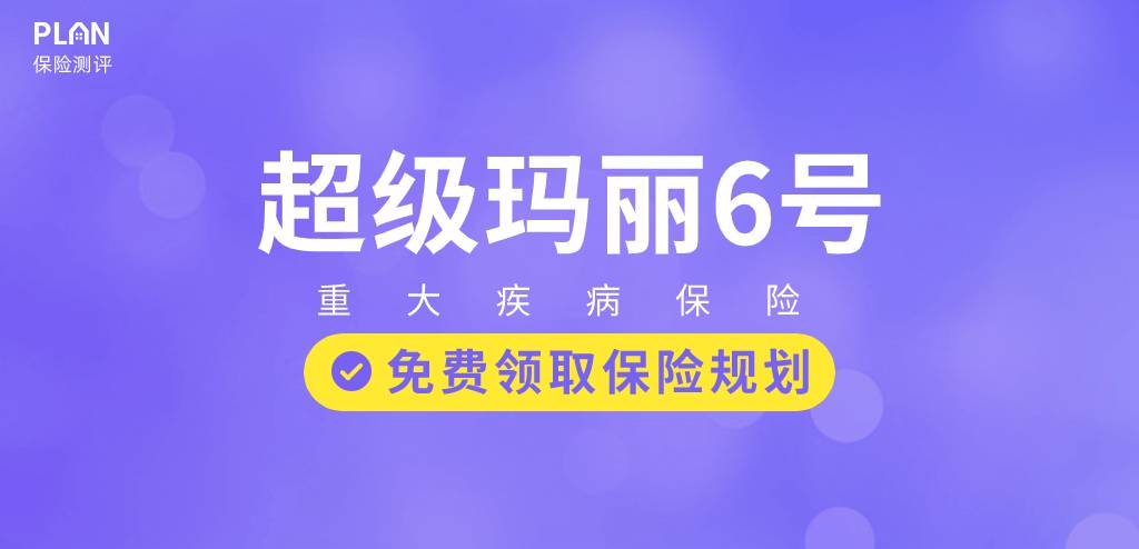 7月热销重疾险榜单，哪款性价比高？插图4