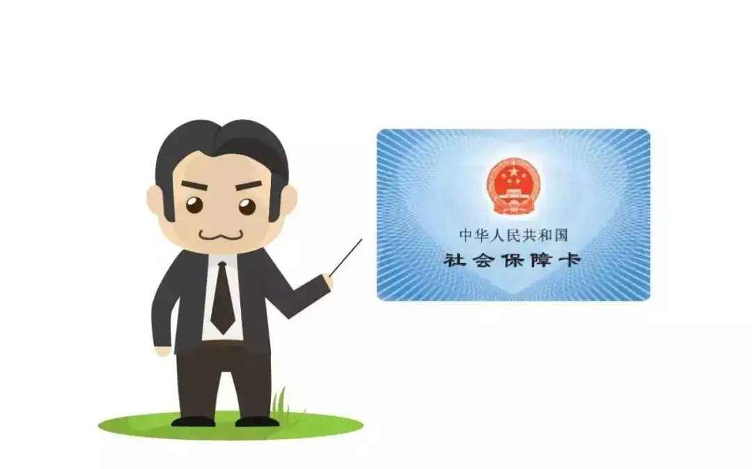 广州社保卡怎么补办？多久可以拿到卡？插图2