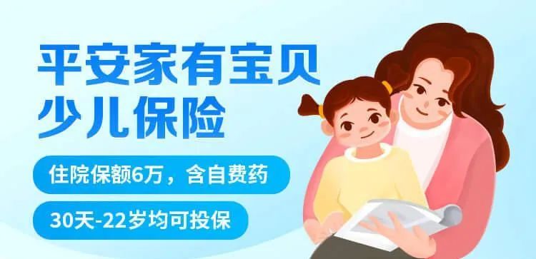 7月意外险榜单，低至每年几十元，哪款好？插图16