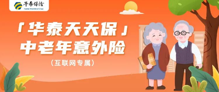 7月意外险榜单，低至每年几十元，哪款好？插图32