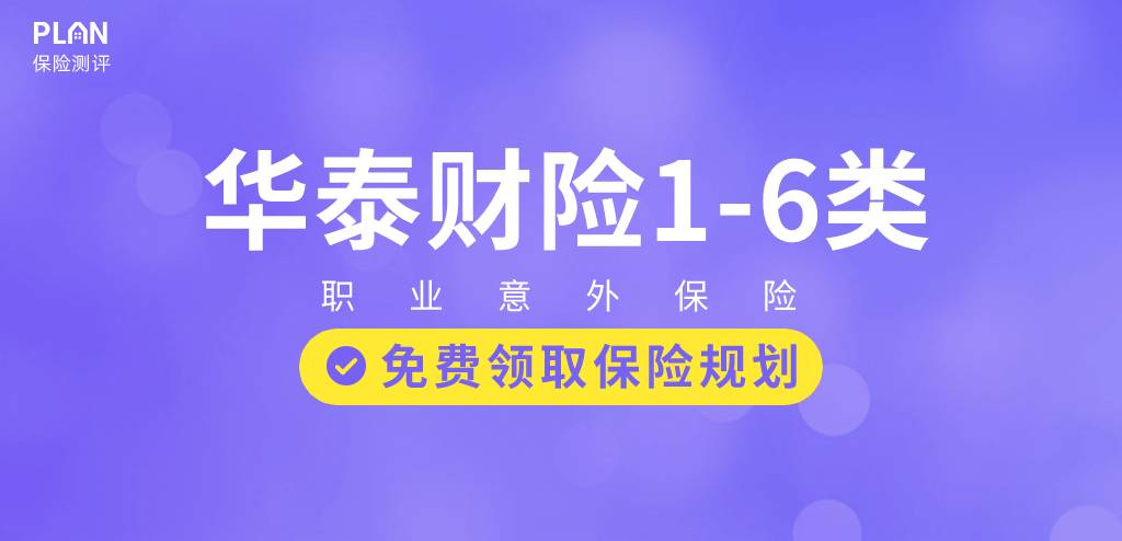 2023年2月意外险榜单，低至每年几十元，哪款好？插图40