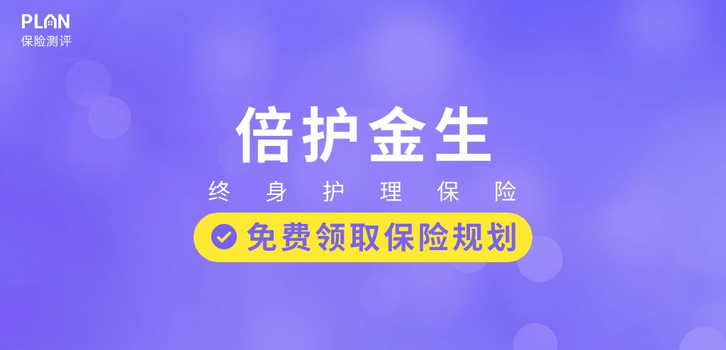 8月理财险榜单，有哪些安全、收益好的选择？插图20