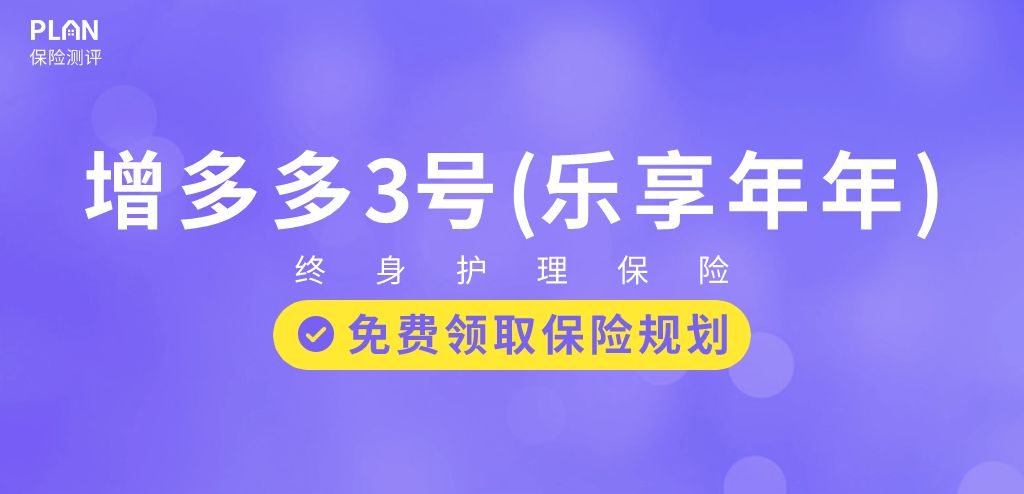 8月理财险榜单，有哪些安全、收益好的选择？插图22